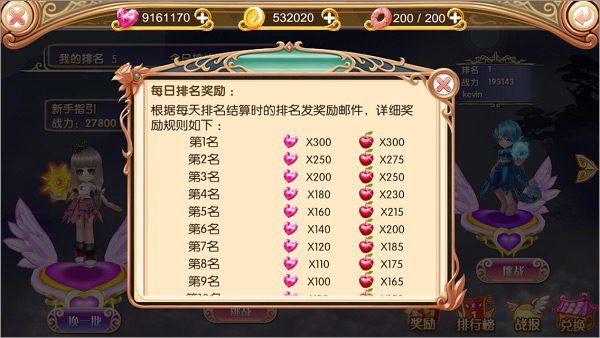叶罗丽无限钻石无限金币版截图