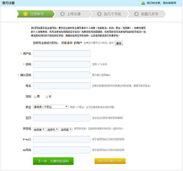微书房app截图