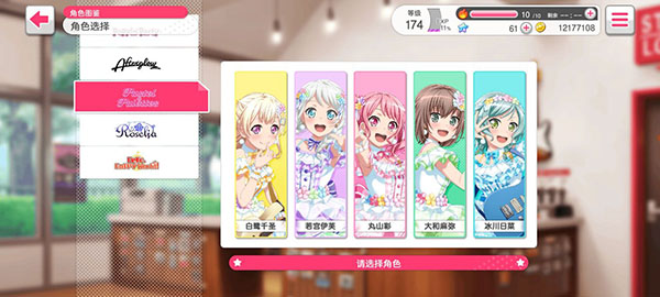 少女乐团bangdream日服截图