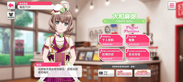 少女乐团bangdream日服截图
