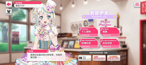 少女乐团bangdream日服截图