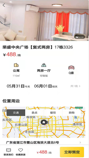 互信截图
