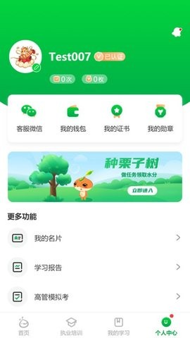 栗子同学截图0