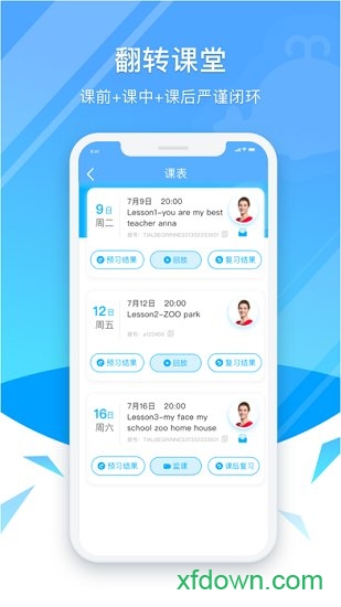 鲸鱼学堂截图0