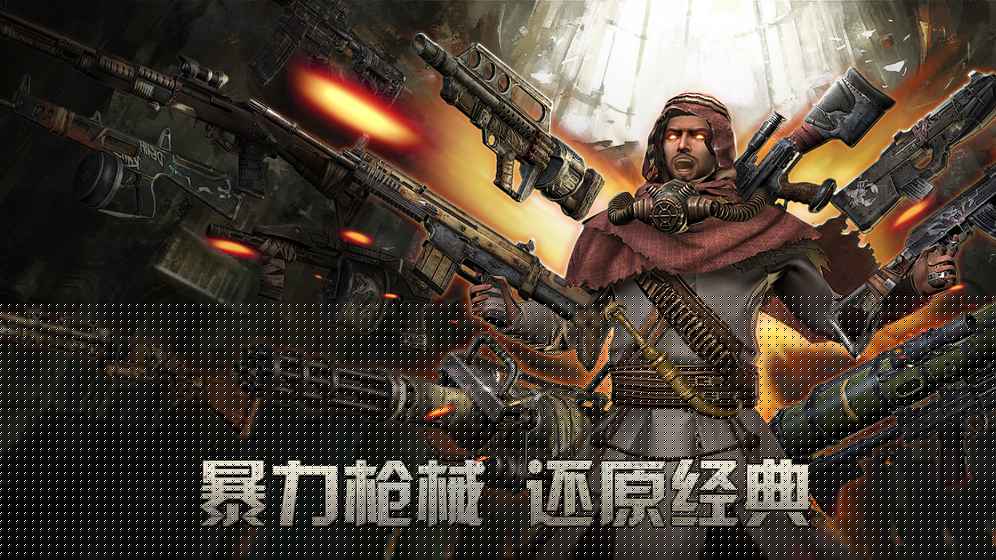 Counter Storm(反击风暴无尽战斗手游)截图