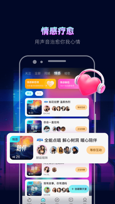 赫兹交友app截图1