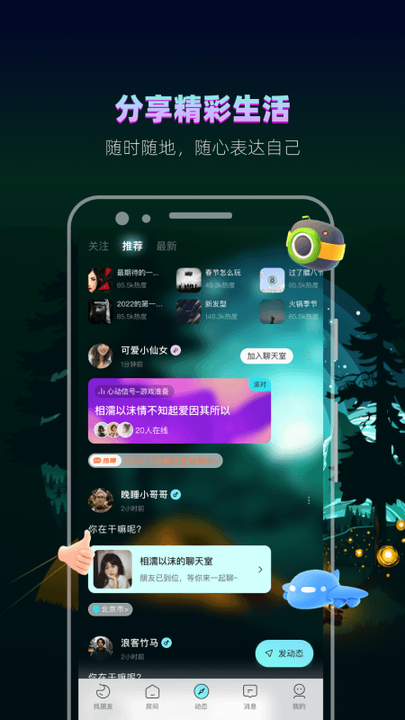 赫兹交友app截图2