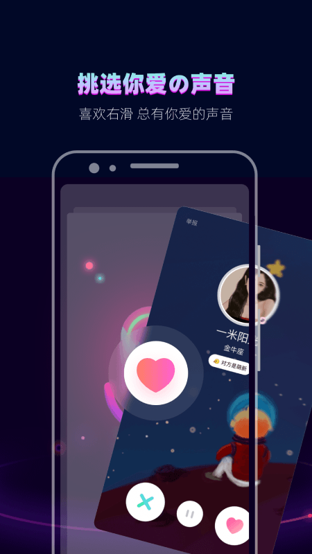 赫兹交友app截图3
