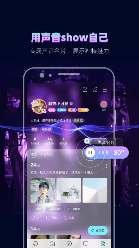 赫兹交友app截图4