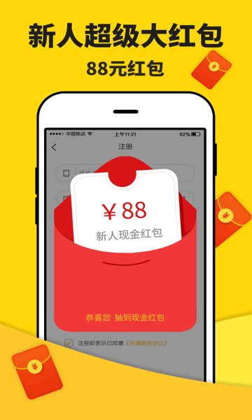 趣闲传截图