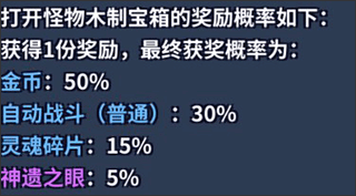 币币骑士手游截图