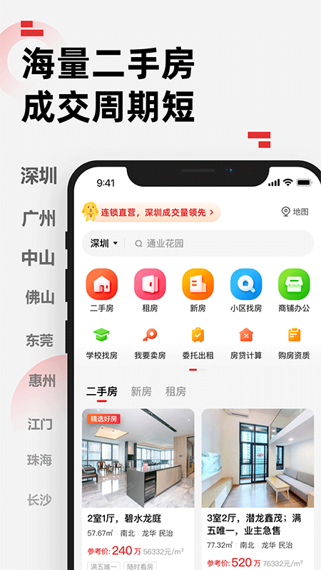 乐有家app截图