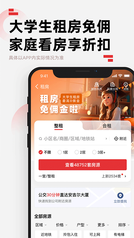 乐有家app截图