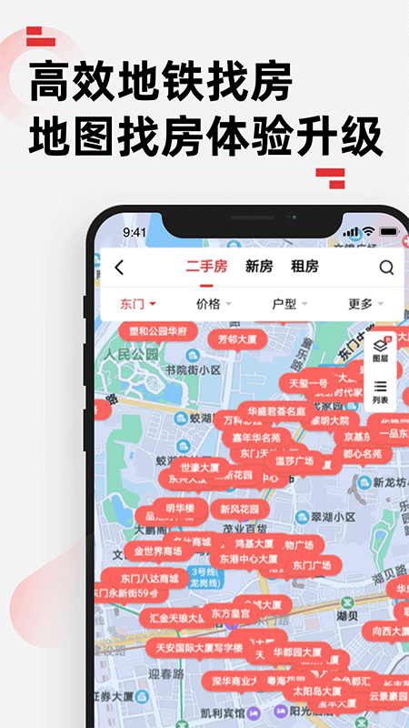 乐有家app截图