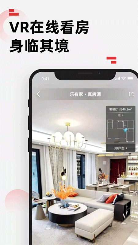 乐有家app截图
