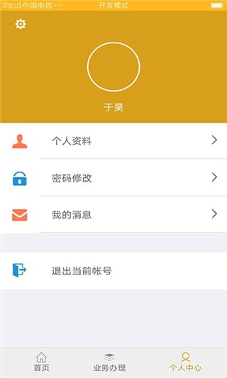 舟道网截图0