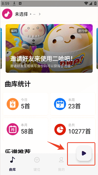 二哈自动弹琴截图1