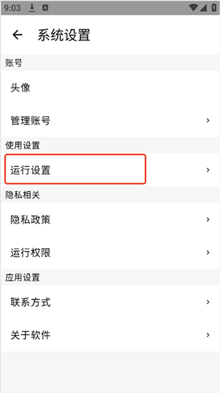 二哈自动弹琴截图3