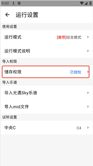 二哈自动弹琴截图4