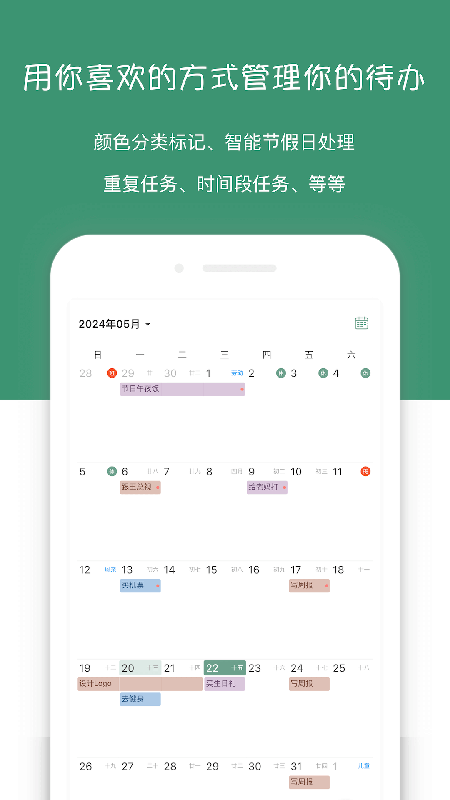 闪点清单截图
