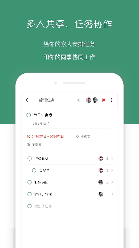 闪点清单截图
