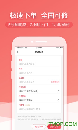 丰修截图