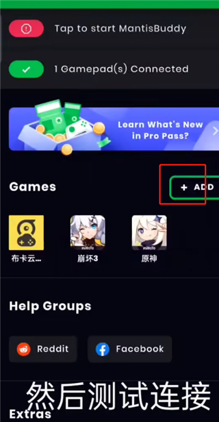 mantis gamepad pro官方版截图1
