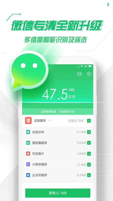 360手机卫士官方版截图