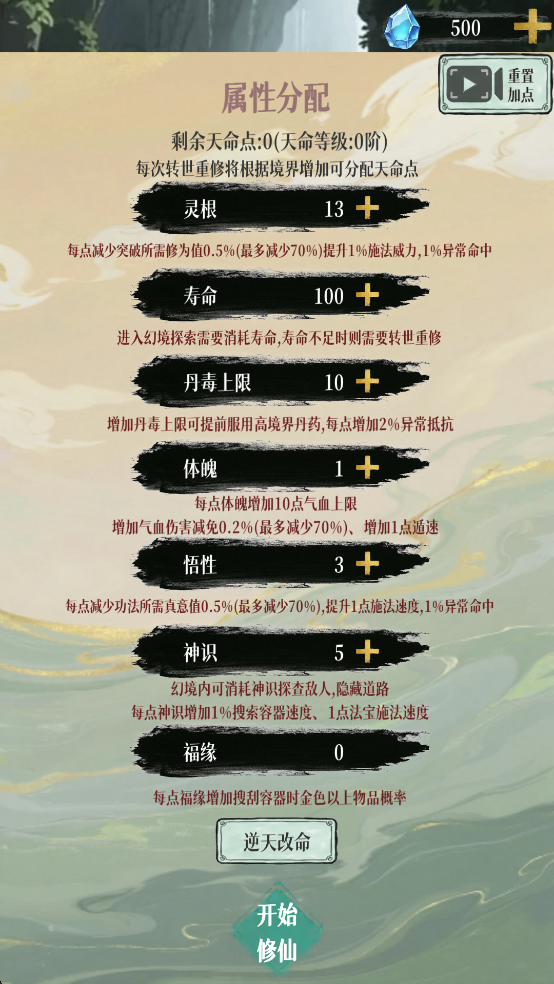幻境修仙官方版截图0