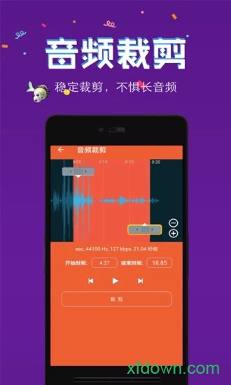 音频提取格式转换截图0