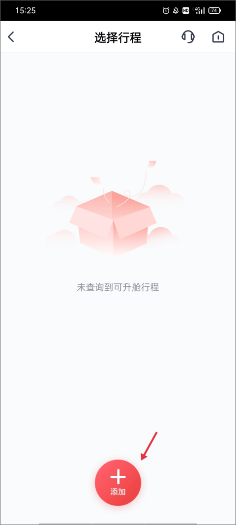 四川航空app最新版截图