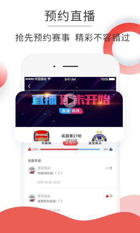 赛事汇截图0