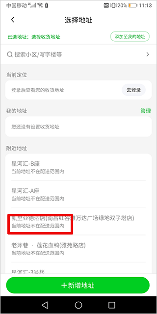 小象超市app截图