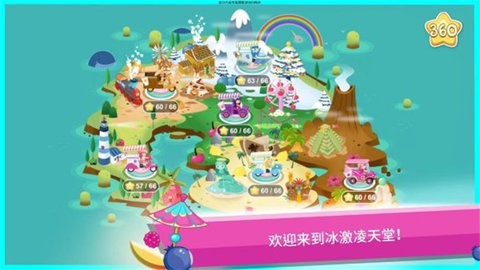 草莓甜心冰激凌岛截图