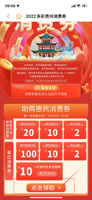 一码贵州app截图