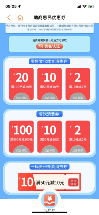 一码贵州app截图