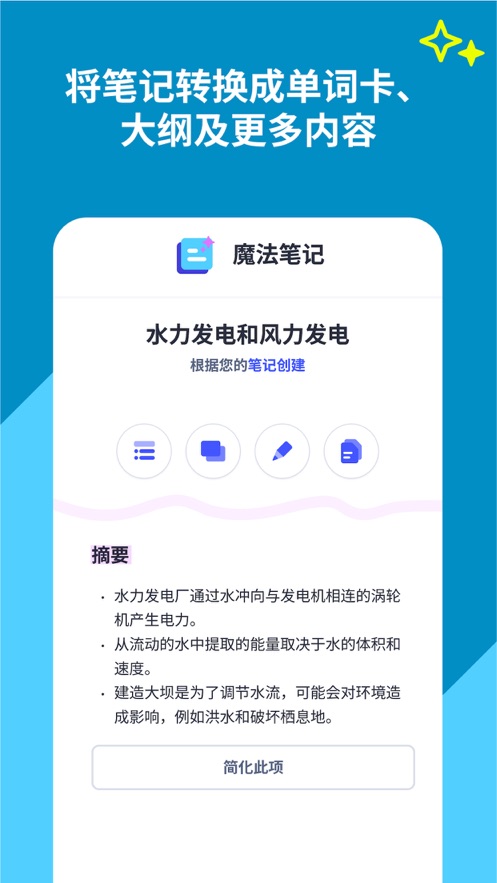 Quizlet官方版最新截图