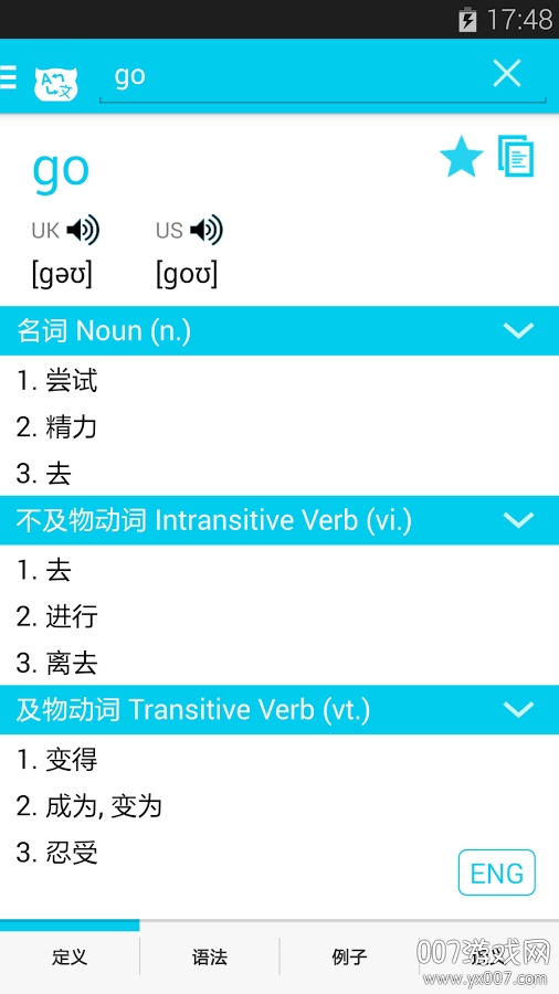 Dictionary英汉互译有道翻译器拍照翻译版截图