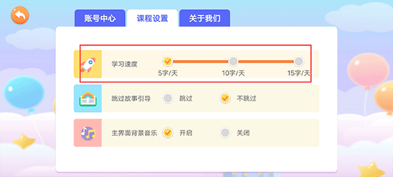 小猴萌奇识字app截图