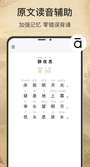 古诗词填字达人截图0