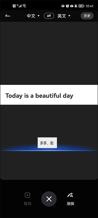 有道词典app截图