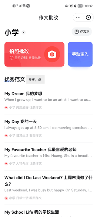 有道词典app截图