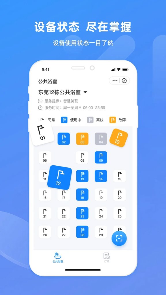 智慧笑联截图