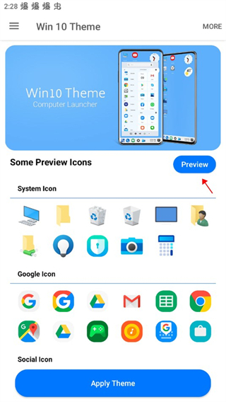 win10启动器截图