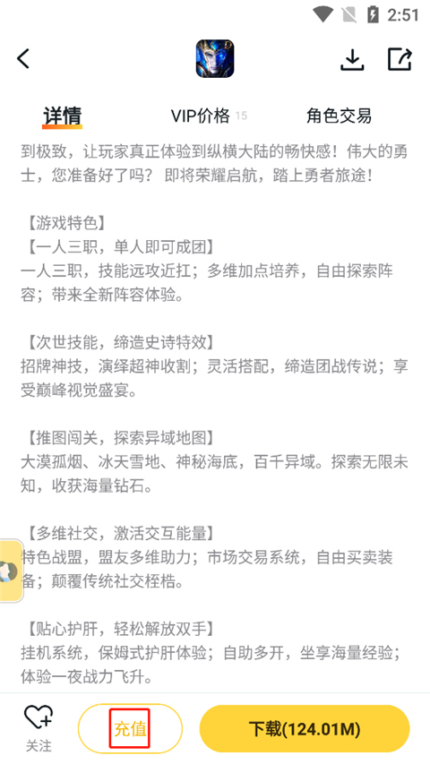 游戏fan手游折扣平台app截图