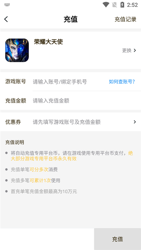 游戏fan手游折扣平台app截图