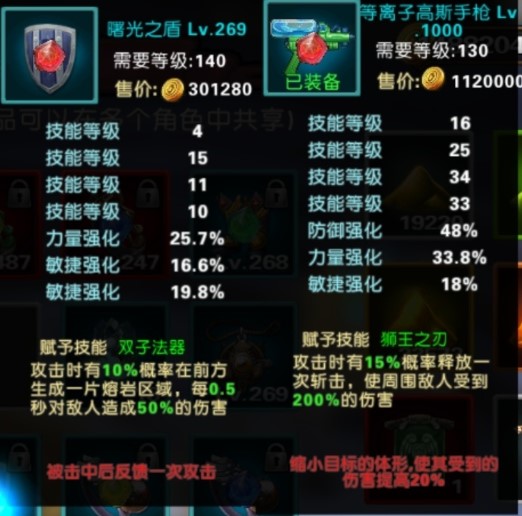 恶魔猎手地下城手机版截图