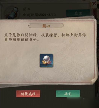 叫我大掌柜华为版截图