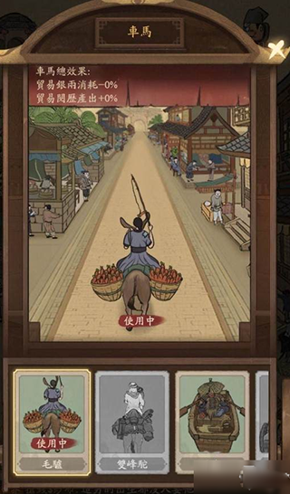 叫我大掌柜华为版截图