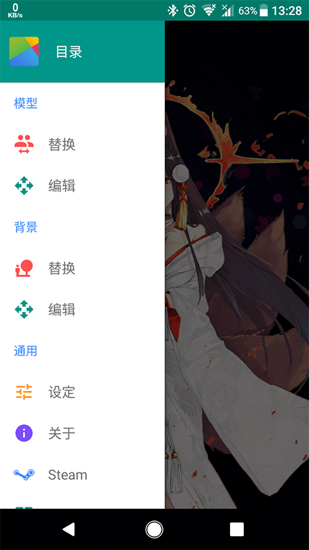 Live2DViewerEX官方正版截图